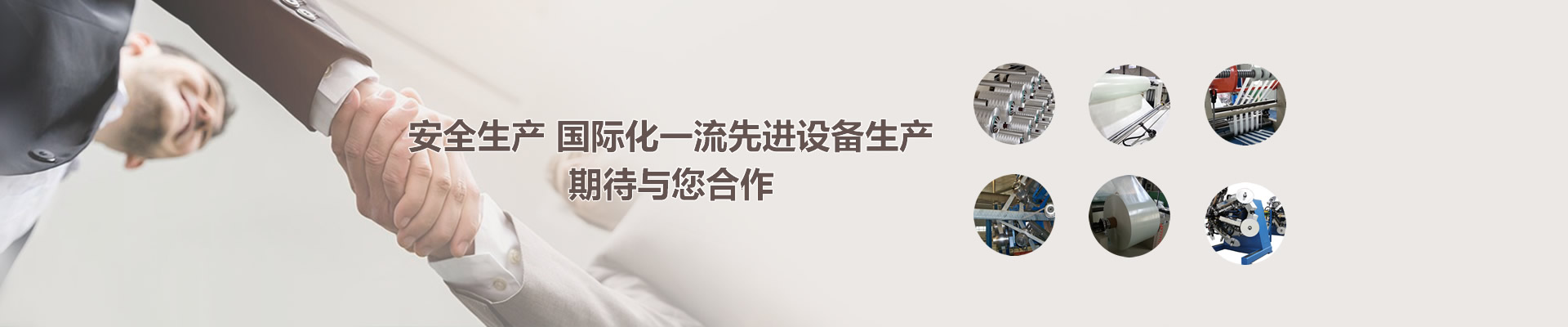 多鳴（青島）新材料科技有限公司